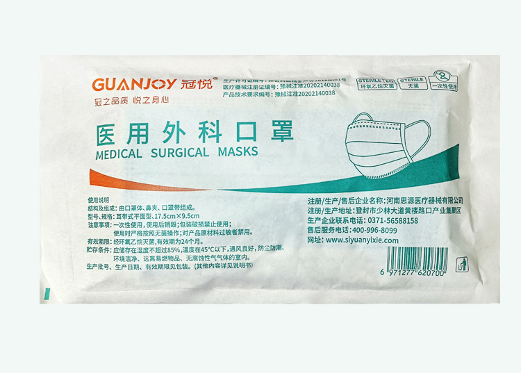 冠悅醫(yī)用外科口罩上線，歡迎訂購