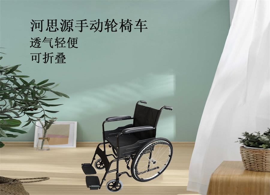 思源醫(yī)療醫(yī)療器械廠家教你如何選購(gòu)輪椅！