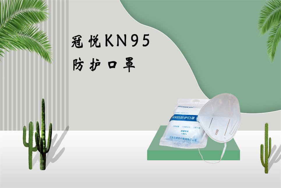 醫(yī)療器械網(wǎng)：長(zhǎng)期戴口罩會(huì)出現(xiàn)這些問(wèn)題，你需要注意！