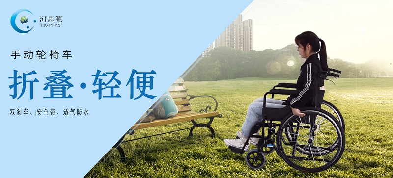手動(dòng)輪椅如何使用、注意事項(xiàng)詳解